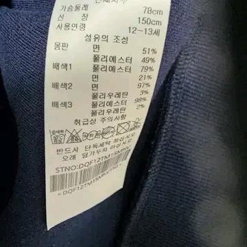 닥스 키즈 리틀 남아 윗옷 150 13y 네이비 남색 5