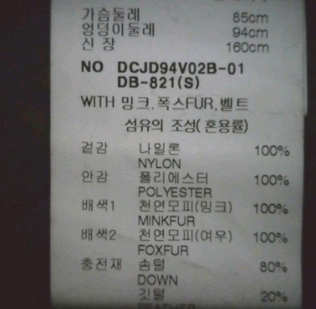 데코 DECO 롱패딩 4