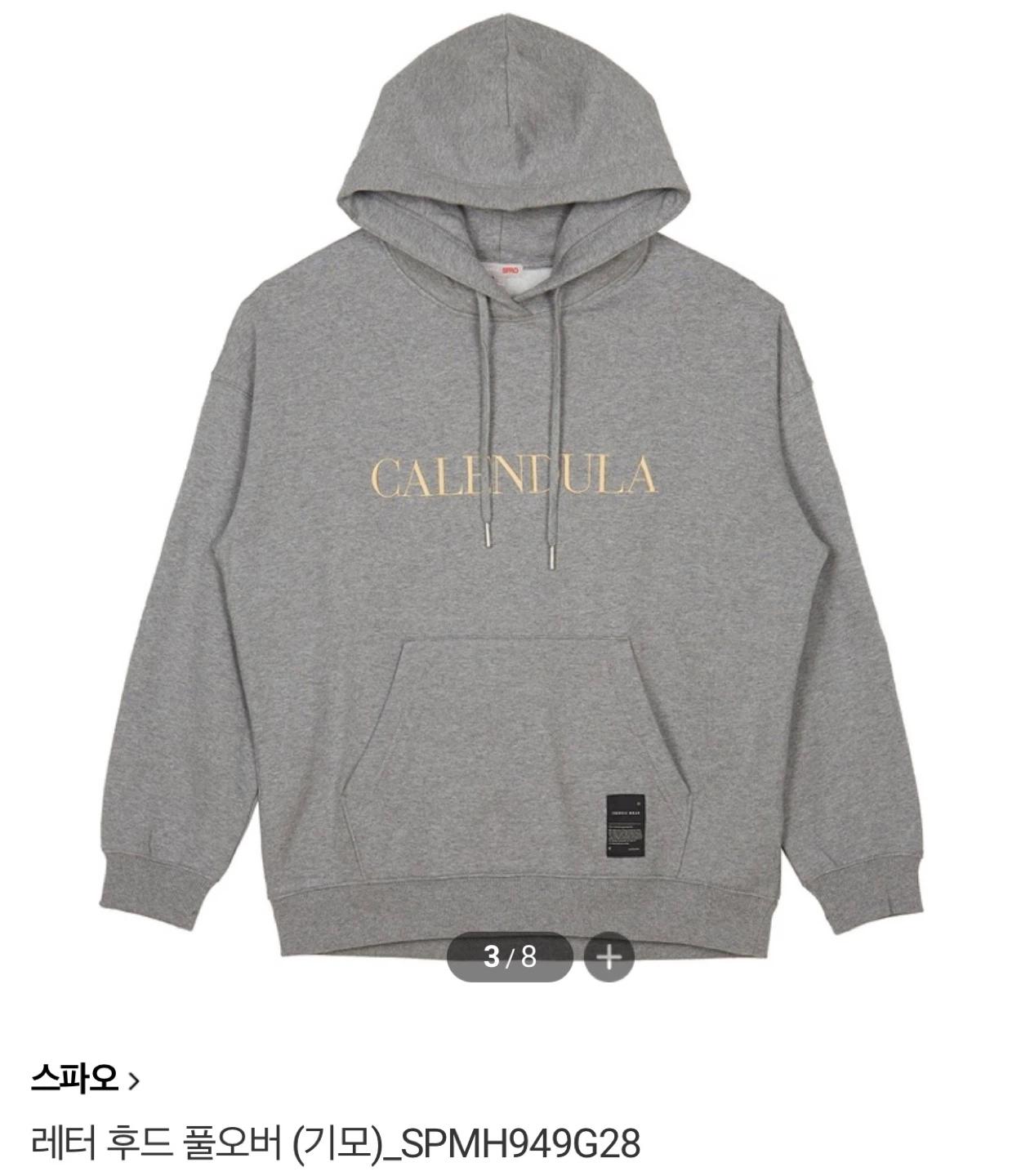 스파오 CALENDULA 기모 그레이 후드티 2