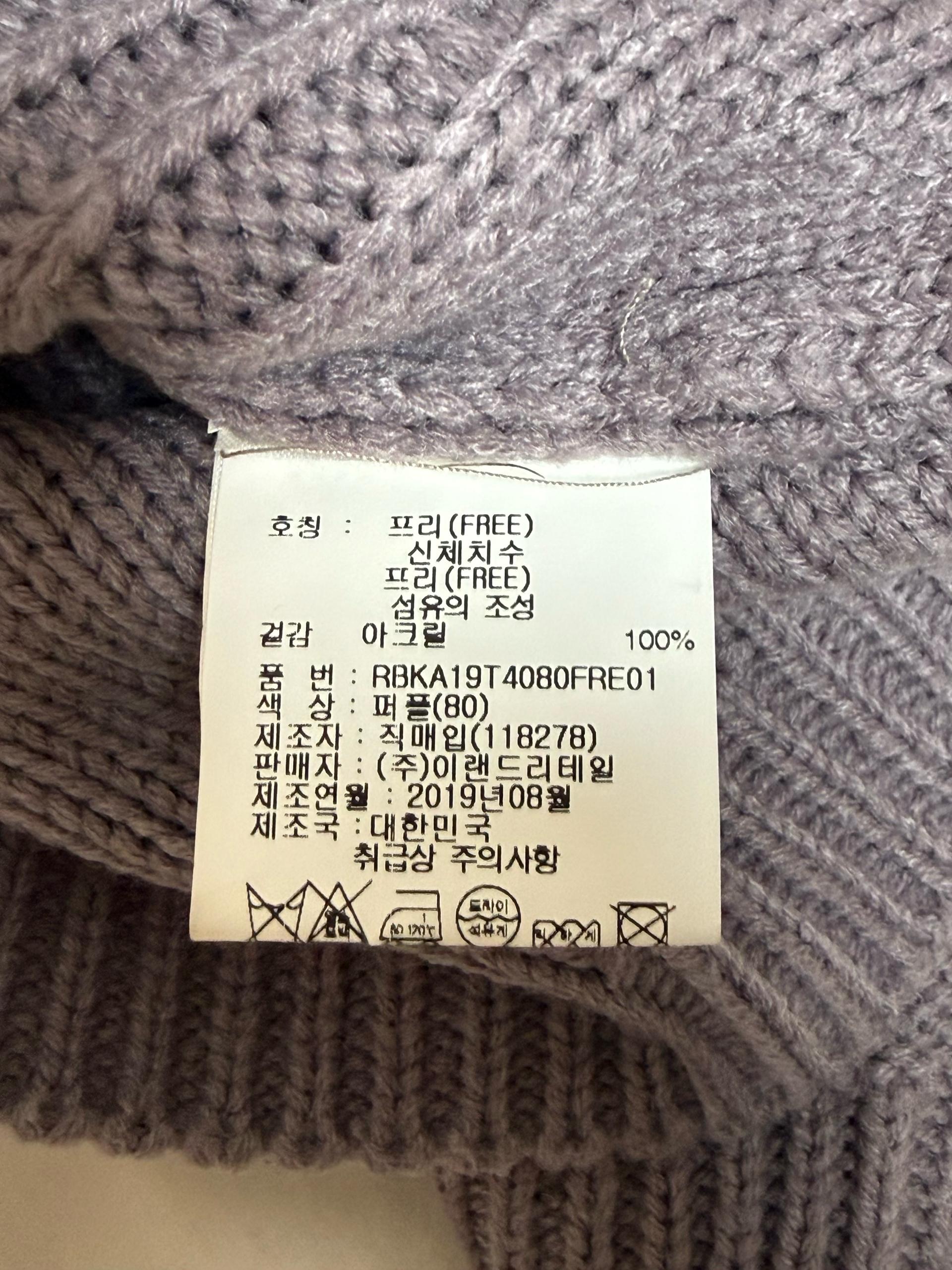 레겐보겐 꽈배기 케이블 라운드 크롭니트 퍼플 3