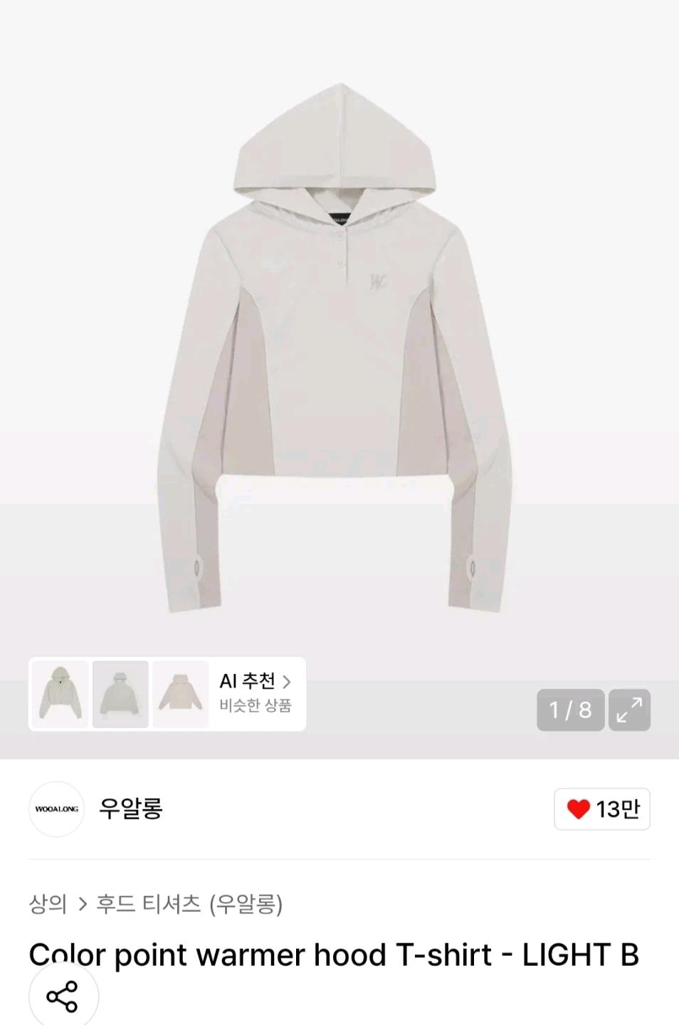 우알롱 컬러 포인트 워머 후드 티셔츠 LIGHT BEIGE 2