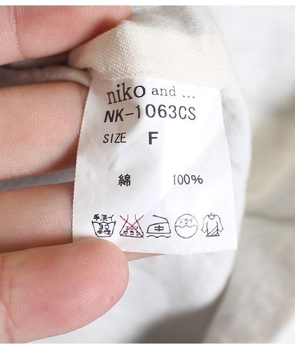 niko and… 8