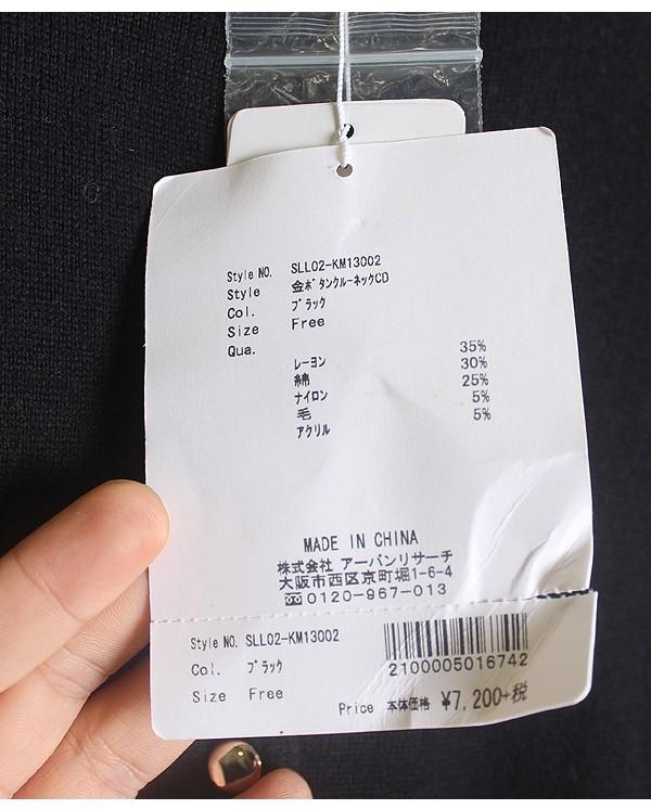 Sonny Label URBAN RESEARCH [미사용품] 9