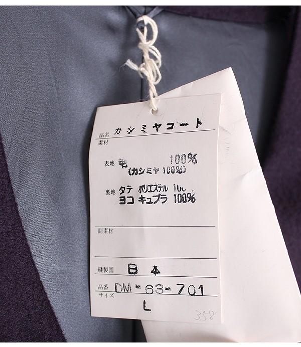 100% Cashmere Coat [Fabric by Loro Piana] [미사용품] 9