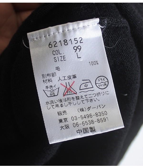 INTERMEZZO [100% Wool] 9