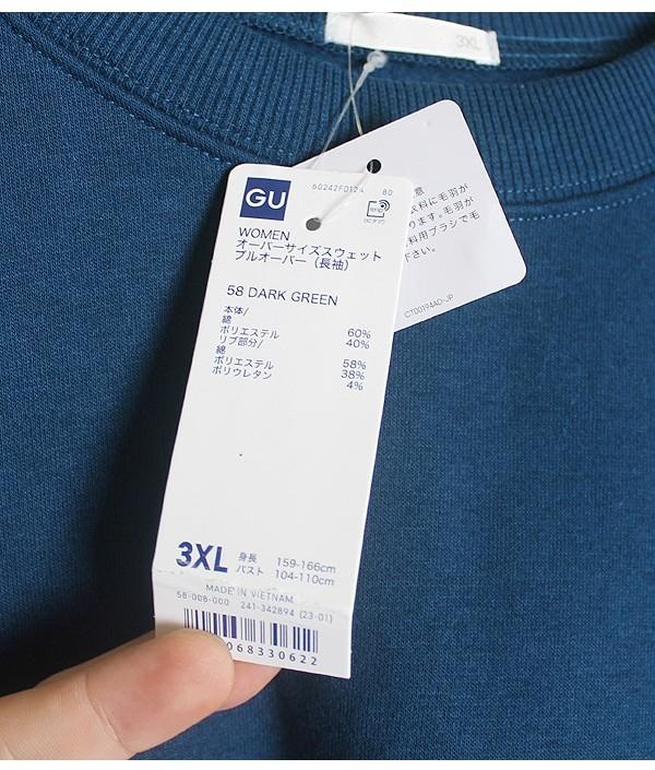 GU [3XL Big Size] [미사용품] 6