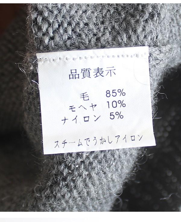 BEAMS BOY [Mohair Blend] 10