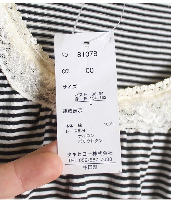 TEA TAM [100% Cotton] [미사용품] 9