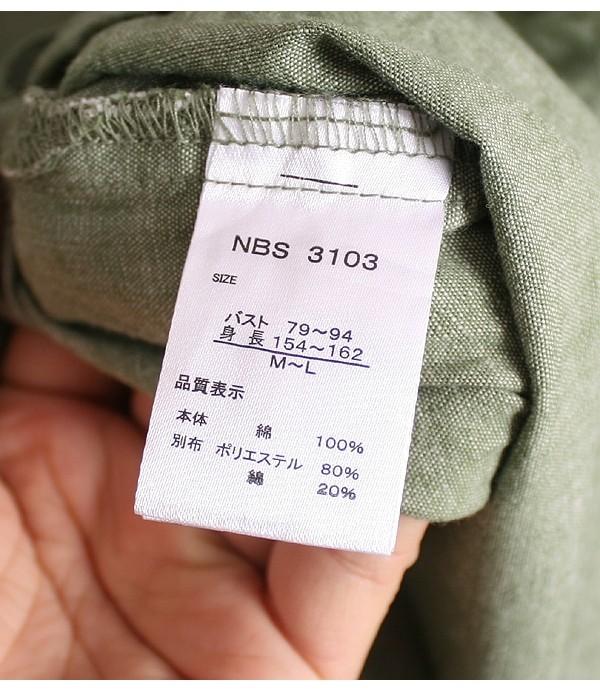 koti koti [100% Cotton] 8