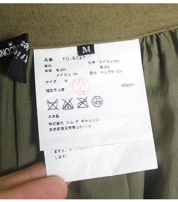 tricot COMME des GARCONS [25] 11