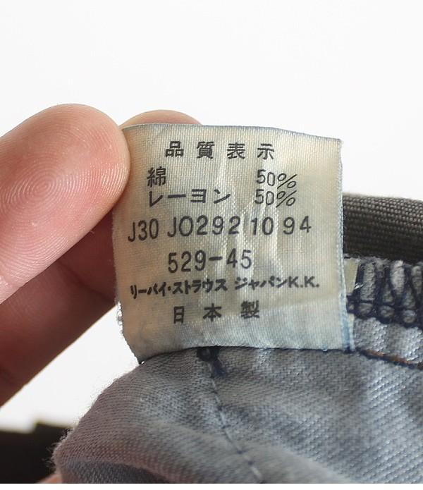 90s Levis 529 [Rayon, Cotton] [26] 7
