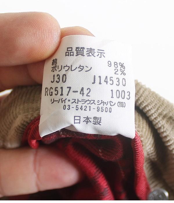 Levis Redloop 517 [Women's 28~29] 9