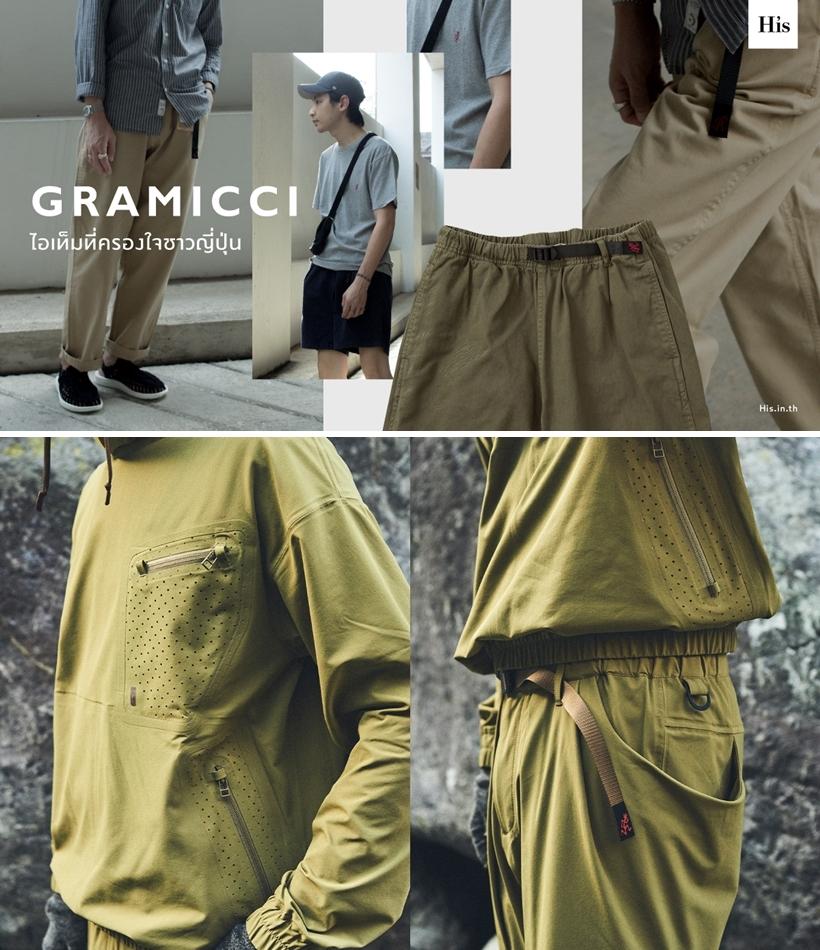 GRAMICCI [28~31] 3