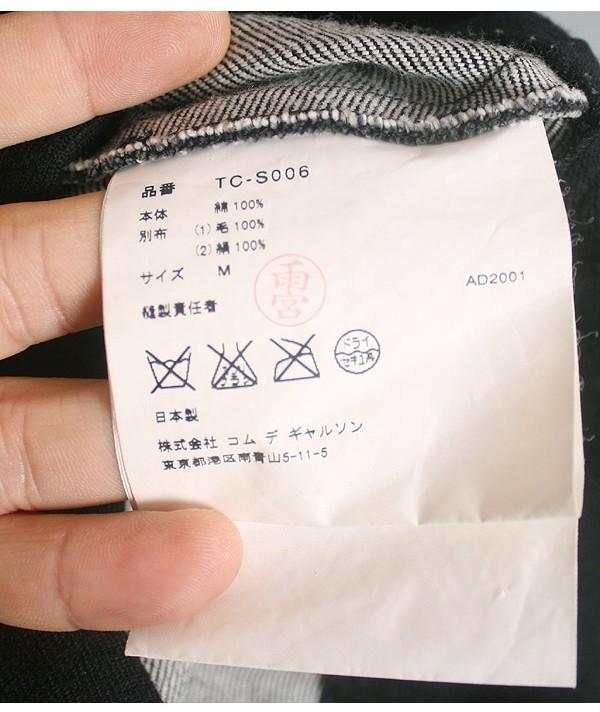tricot COMME des GARCONS [26~27] 11