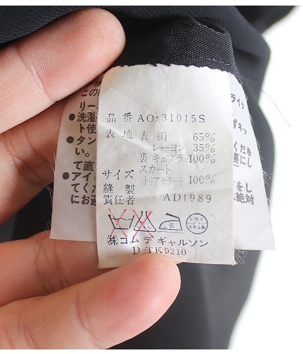 COMME des GARCONS NOIR [Silk, Rayon] 10