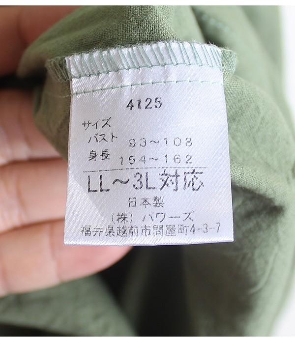 Patchwork Detail Cotton OPC 10
