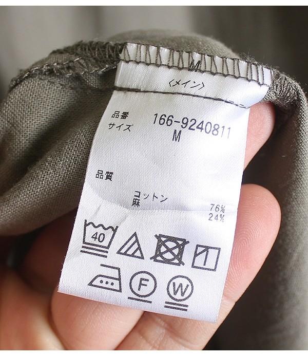 Natural Beauty Basic [Linen, Cotton] 10