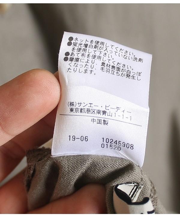 Natural Beauty Basic [Linen, Cotton] 11