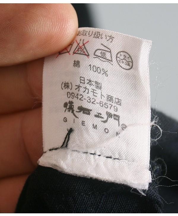 GIEMON [Indigo Cotton] 11
