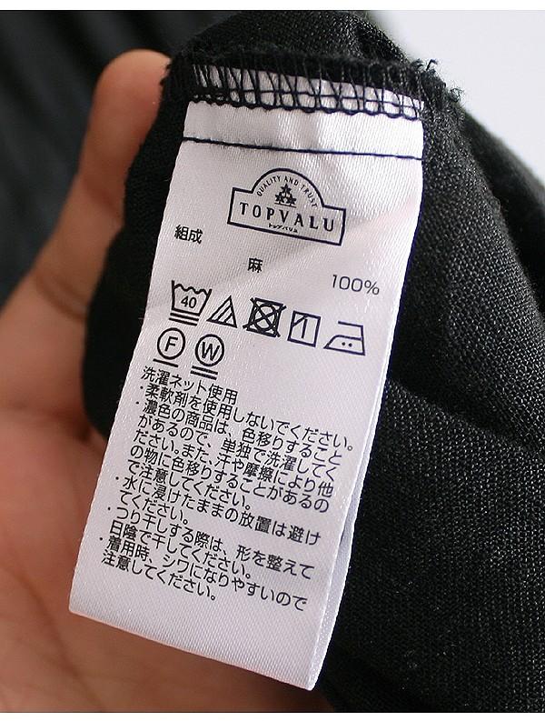 TOPVALU [100% Linen] 7
