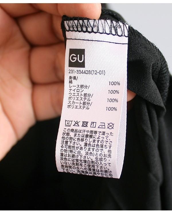 UNDER COVER x GU 9