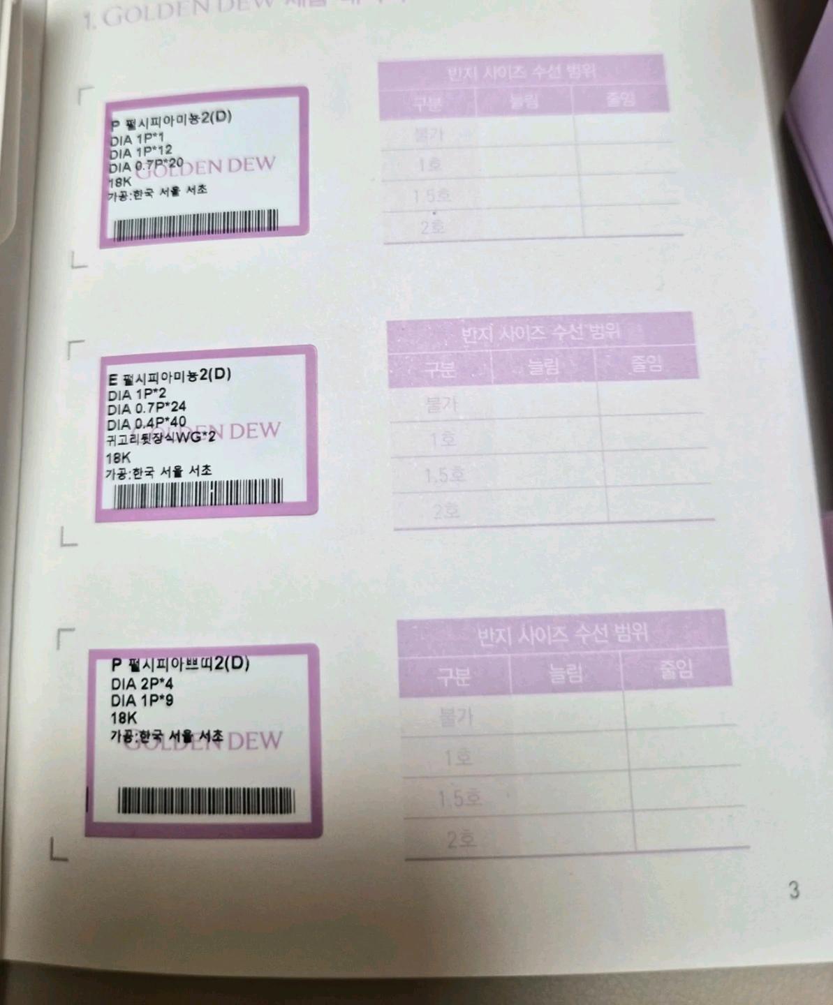 골든듀 펄시피아 미뇽 팬던트, 귀걸이, 쁘띠D 팬던트 3종 세트 3