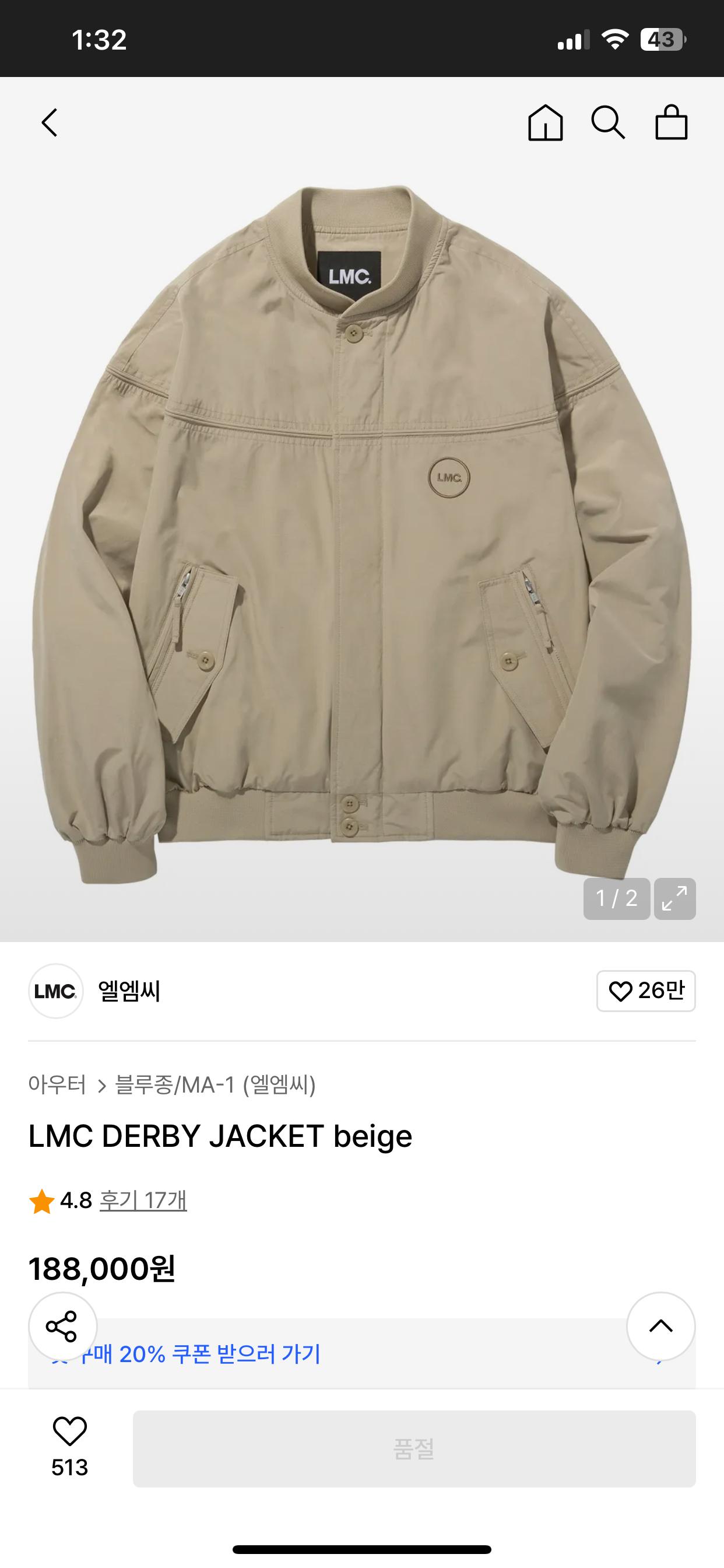 LMC 엘엠씨 더비자켓 (S) 10