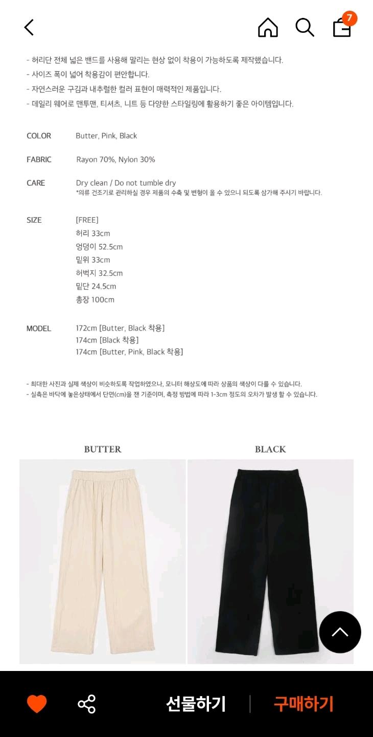 유라고 밴딩 와이드 팬츠 버터색 free 5