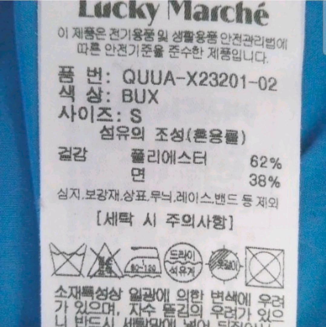 럭키마르쉐 아노락 테니스 골프 바람막이 S 8