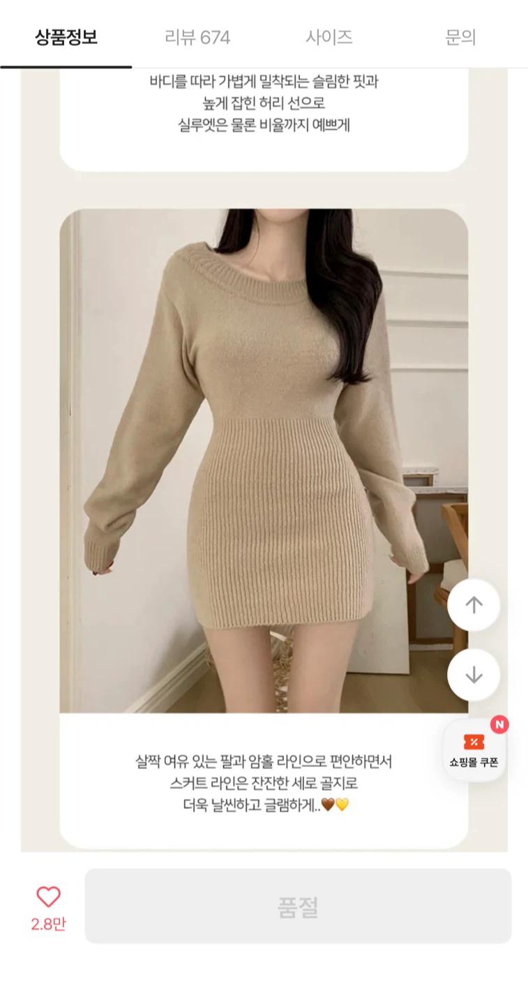 에이블리 베이지 미니 원피스 2