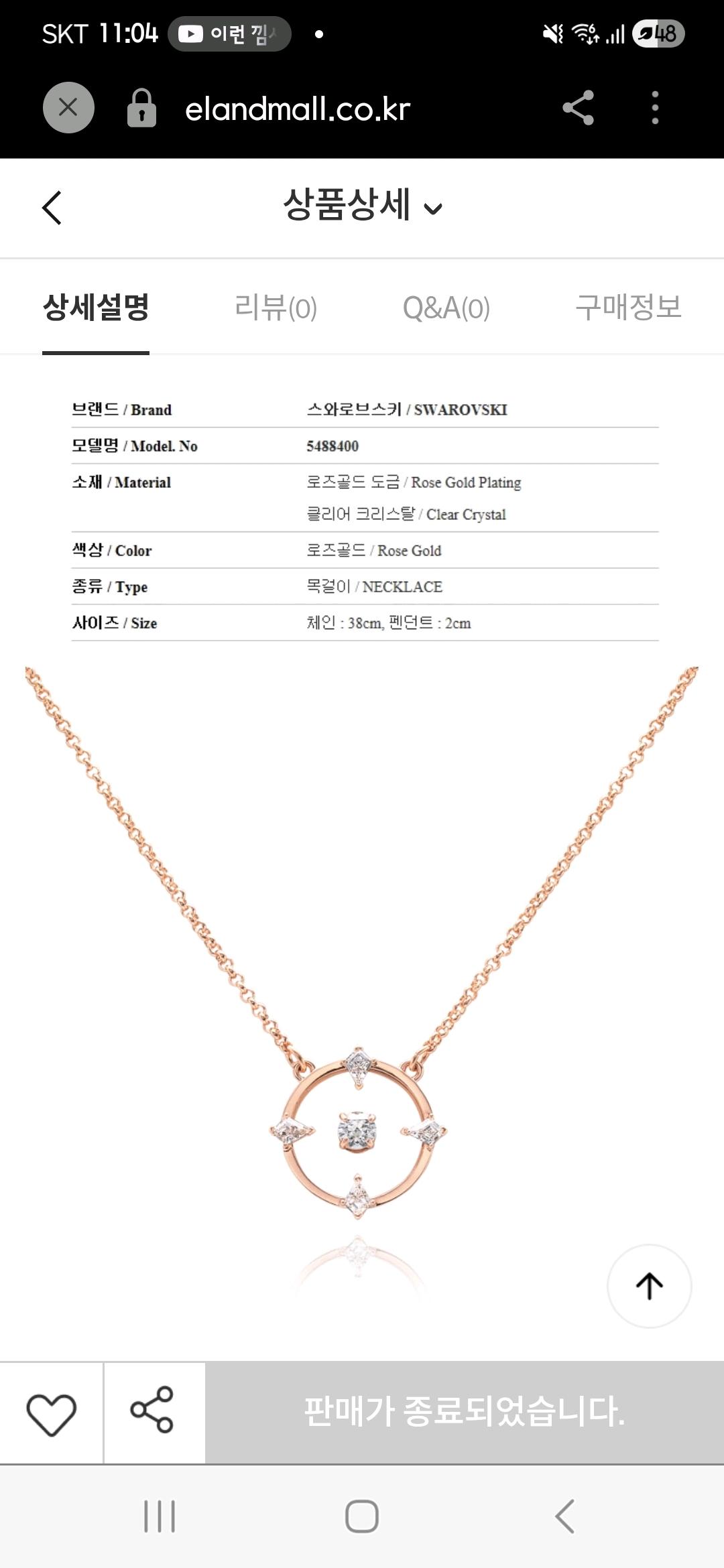 스와로브스키 로즈골드 큐빅 원형 목걸이 3