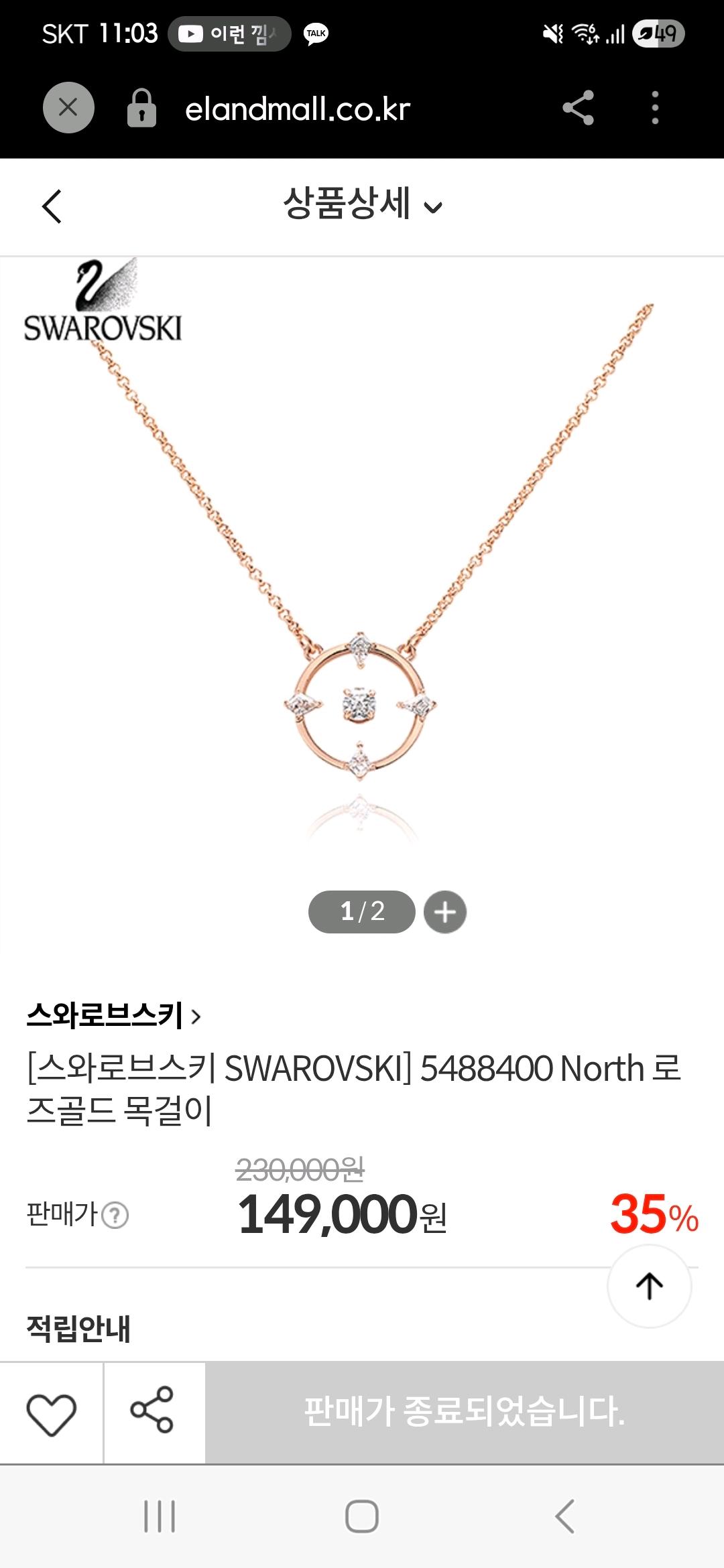 스와로브스키 로즈골드 큐빅 원형 목걸이 2