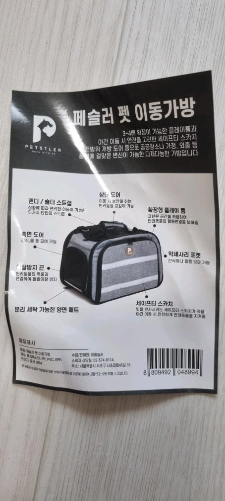 반려견 이동가방 5