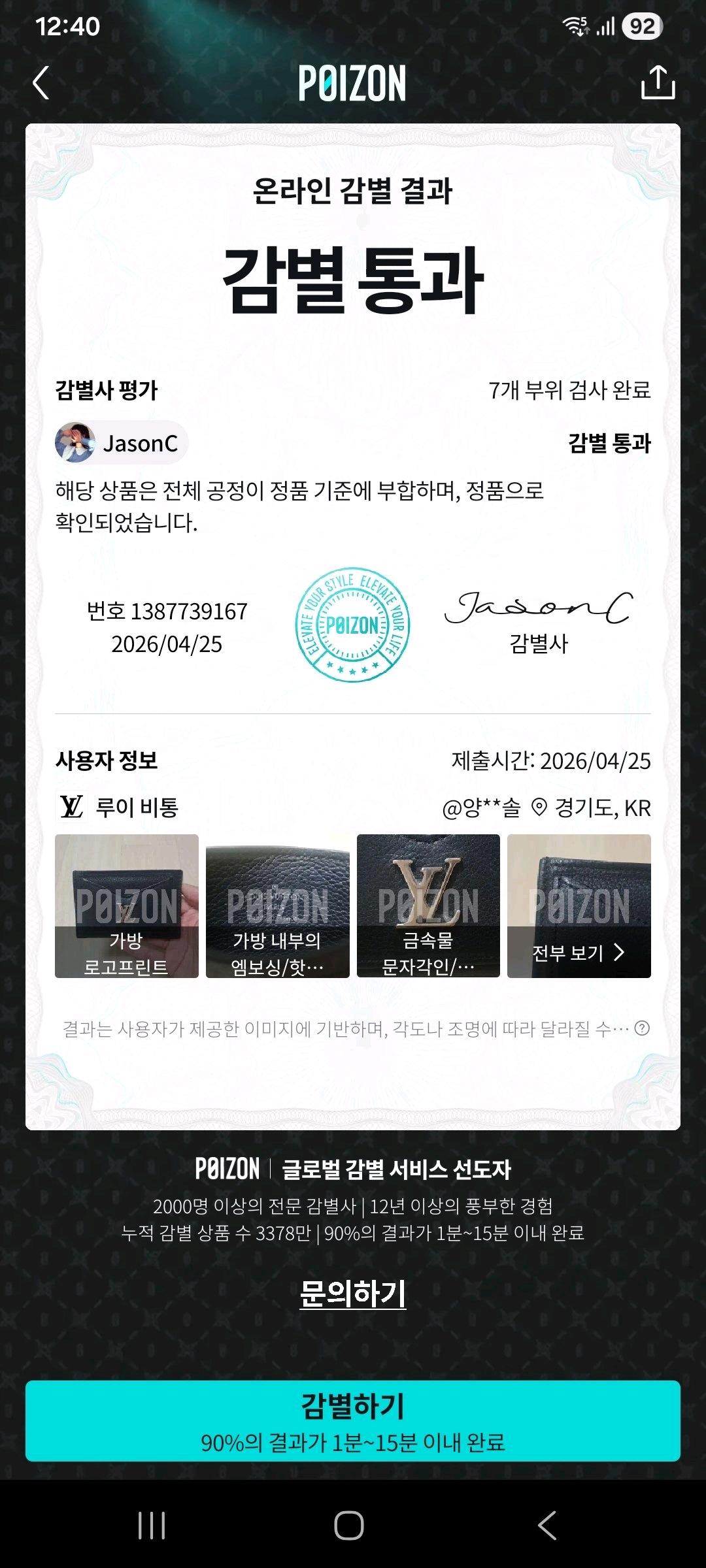 [100%/정품] 루이비통 락미 카드지갑 블랙, 루이비통지갑,루이비통카드지갑 11