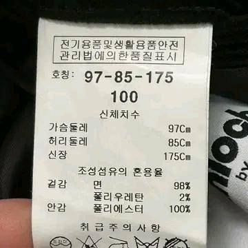 킨록 벨티드 코튜로이 코트 100 6