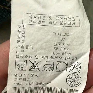 타미힐피거 데님 크롭 자켓 S 7