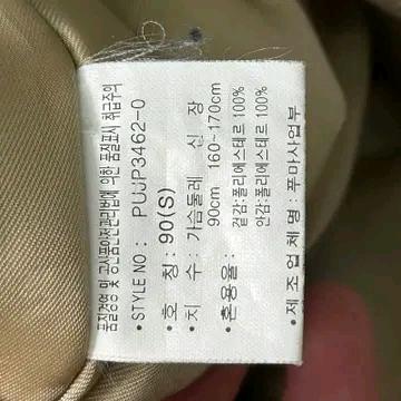 퓨마 트랙탑 점퍼 딥올리브 S 7