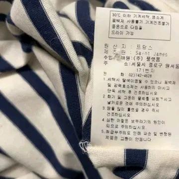SAINT JAMES 단가라 원피스 스트링 S 9