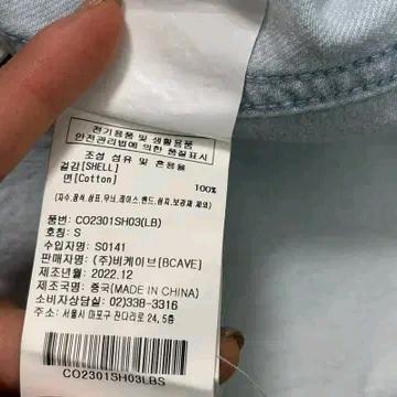 COVERNAT C로고 데님셔츠 라이트 블루 S 10
