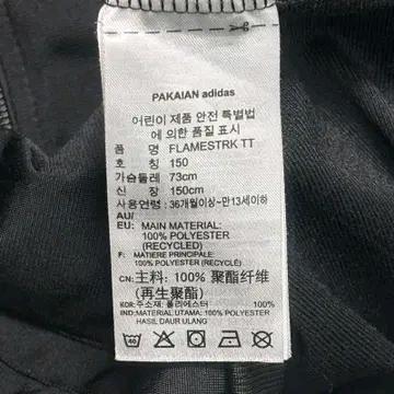 ADIDAS 파이어버드 트랙 자켓 블랙 150 8