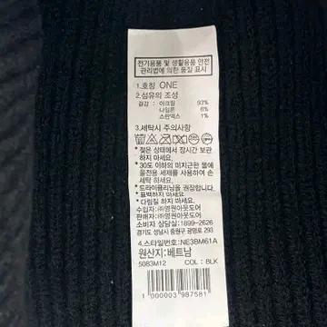 THE NORTH FACE 자수 로고 비니 블랙 5