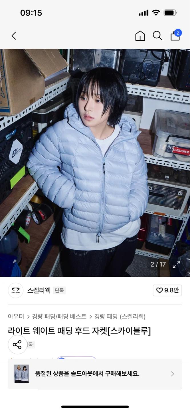 헤어짐) 스켈리웩 경량패딩 스카이 블루 3