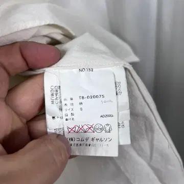 꼼데가르송 셔츠 (s) 9