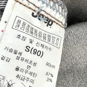 Jeep Y2K 빈티지 중청 워싱 데님 패치 레트로 긴팔 남방 7