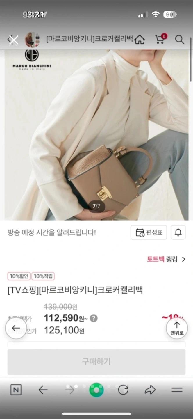 마르코비앙키니 핸드백 2
