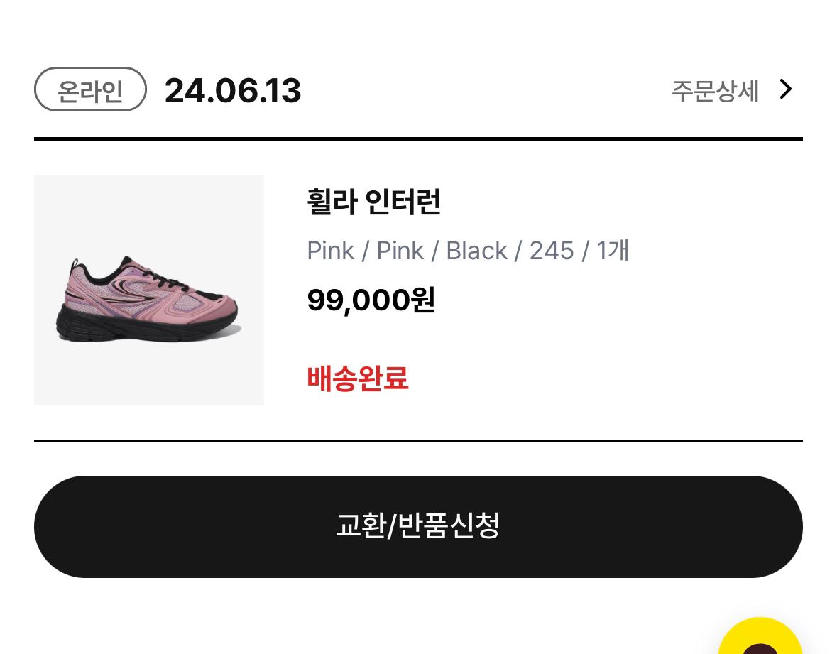 휠라 인터런 핑크블라썸 245 4