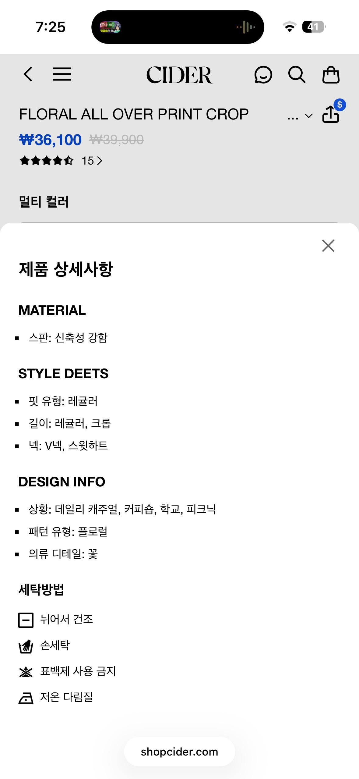 CIDER 플로럴 프린트 크롭 니트 조끼 4