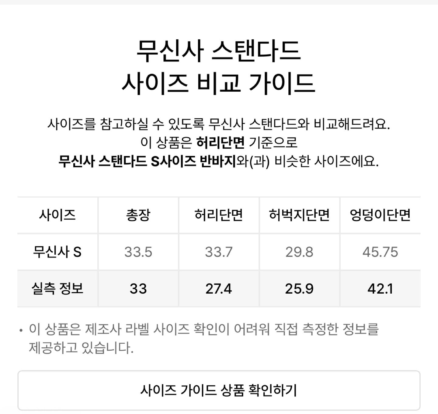헤더먼트 호피 쇼츠 팬츠 5