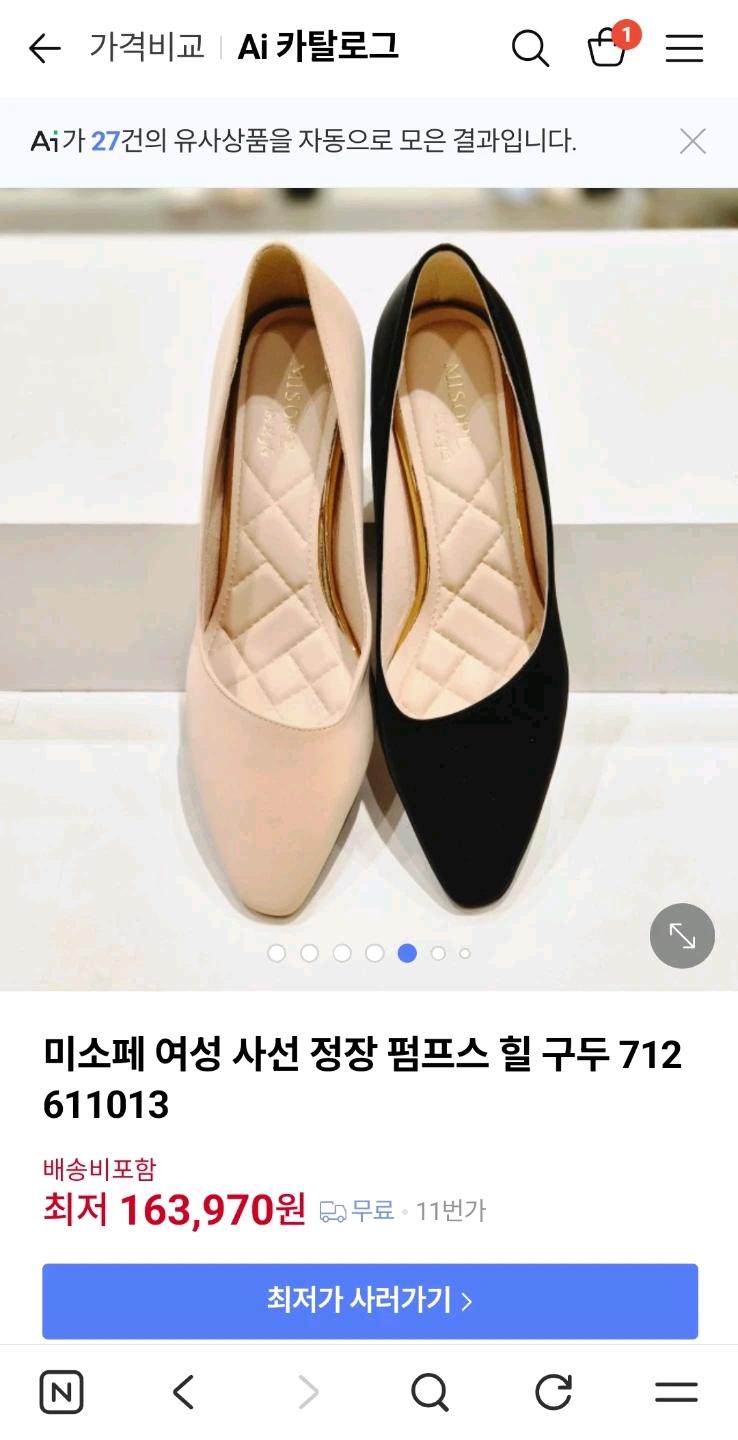 미소페 여성 펌프스 구두 베이지 235 8