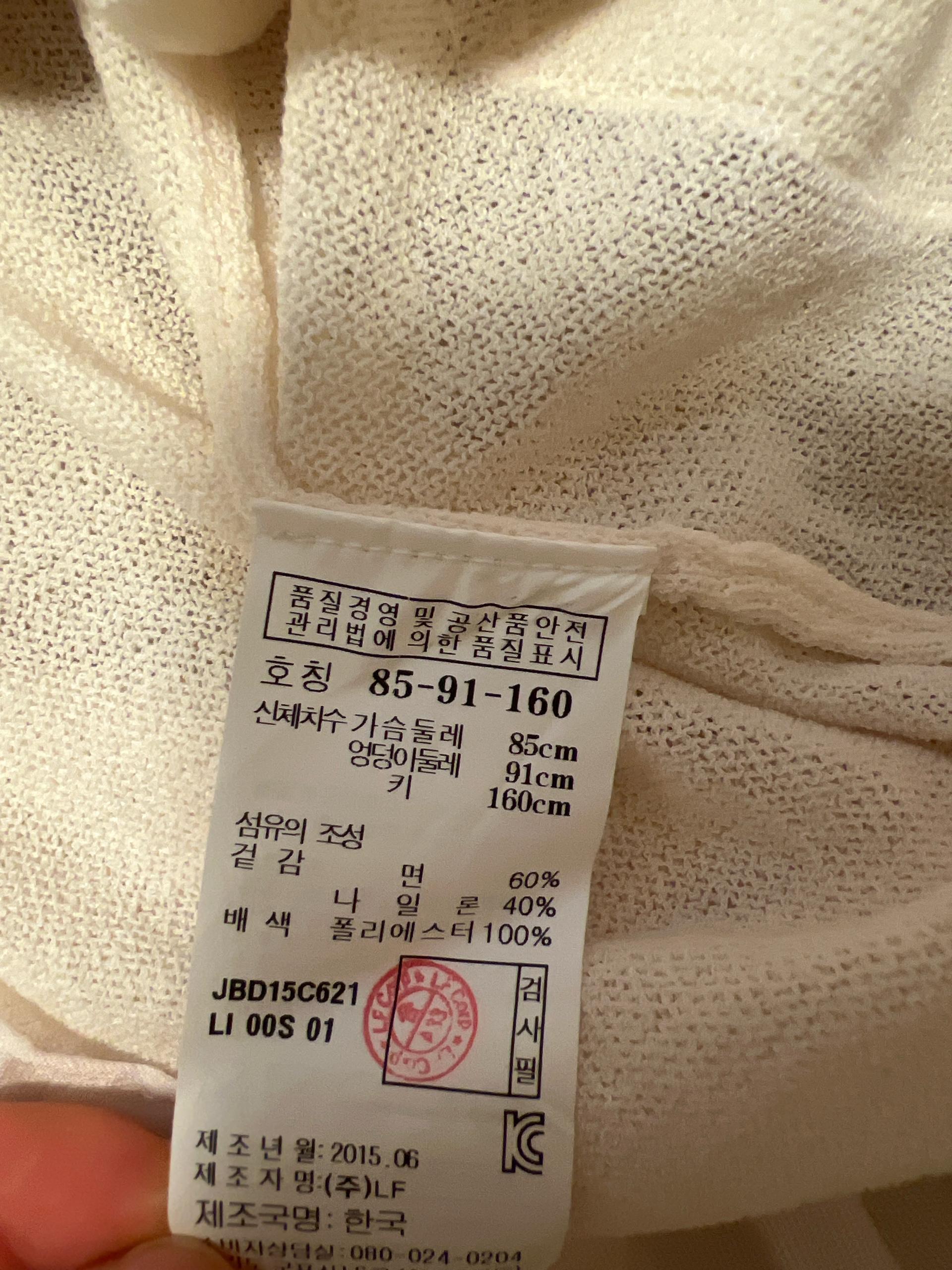 질바이질스튜어트 펀칭 레이스 레이어드 가디건 아이보리 4